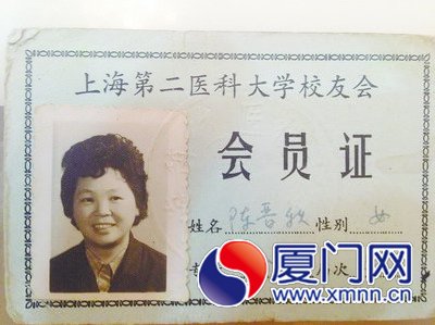 陳晉秋畢業(yè)于上海第二醫(yī)科大學