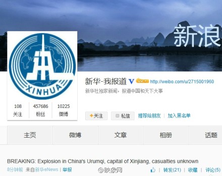 烏魯木齊今晨發(fā)生爆炸！