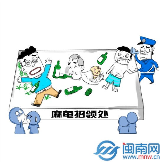 麻龜招領處