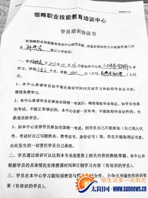 學員簽的協(xié)議中約定沒拿到證可退款