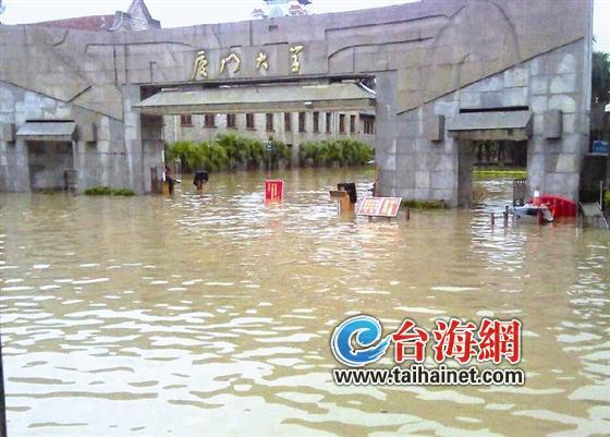 去年“西馬侖”暴雨引發(fā)廈大內(nèi)澇