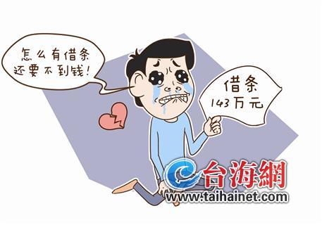 只有借條沒轉(zhuǎn)賬記錄