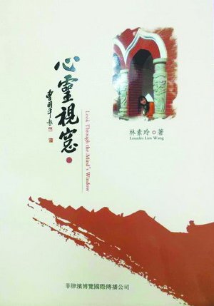 百余專家聚廈 研討東南亞華文文學(xué)