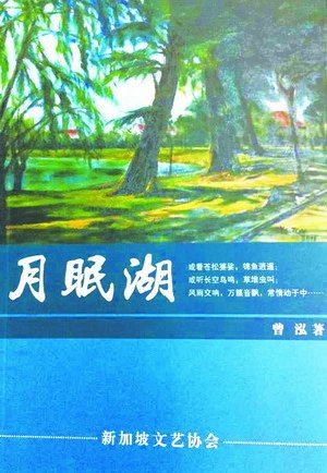 百余專家聚廈 研討東南亞華文文學(xué)1