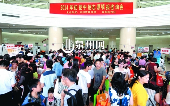 萬人擠爆初招中招咨詢會(huì)
