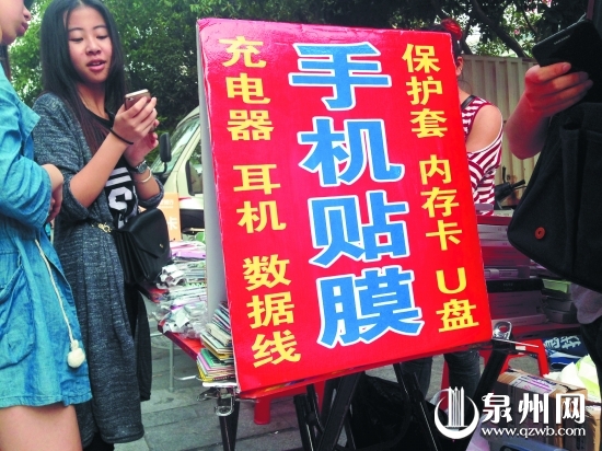 泉州街街頭的手機(jī)貼膜攤點(diǎn)隨處可見(jiàn)