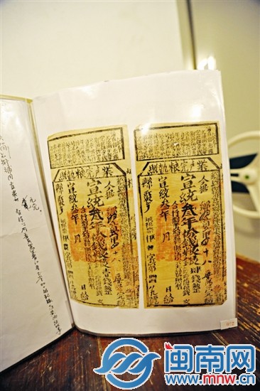 宣統(tǒng)年間的糧稅證明