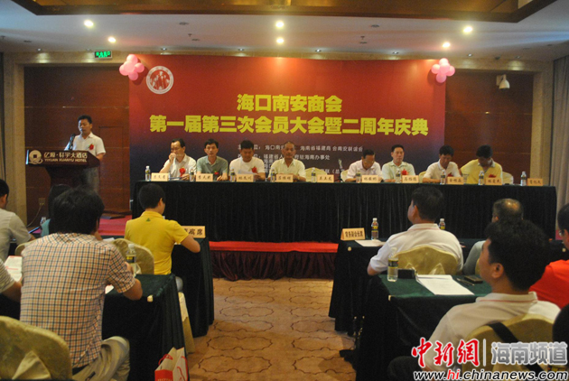 海口南安商會成立兩周年2