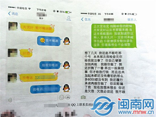 兩人網(wǎng)絡(luò)對(duì)話截圖
