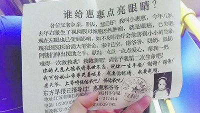 所發(fā)傳單的內(nèi)容幾乎一樣。