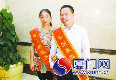 獲得全國、福建省最美家庭榮譽(yù)的許志仁、蘇菊清夫婦