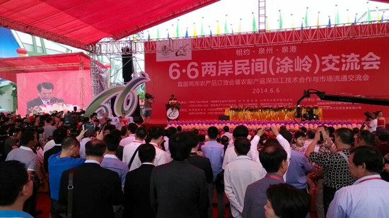 海峽兩岸民間（涂嶺）交流會開幕式現(xiàn)場