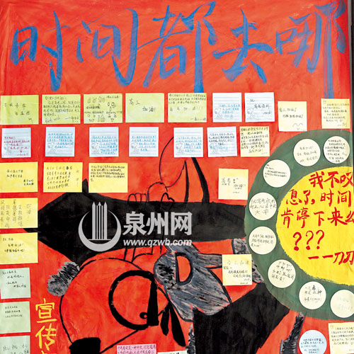 留言板貼滿(mǎn)了同學(xué)們的各種祝福