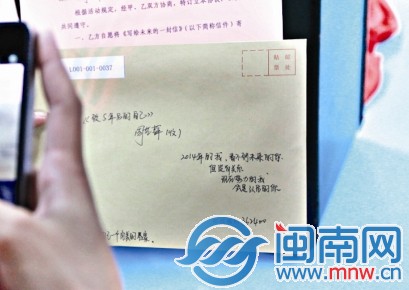 周藝萍在信封上留字自勉