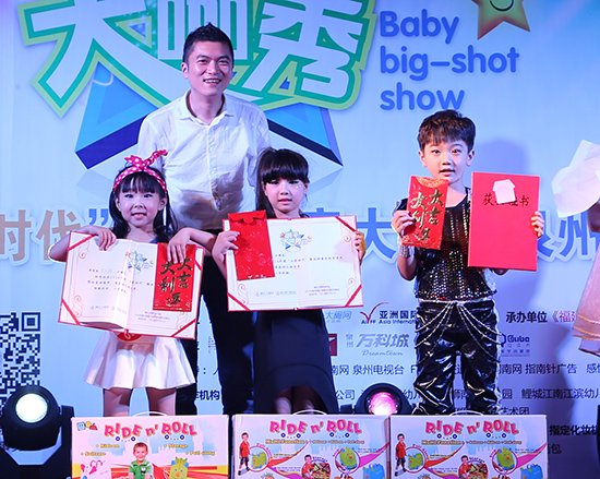 幼兒組冠亞季軍潮童上臺領(lǐng)獎