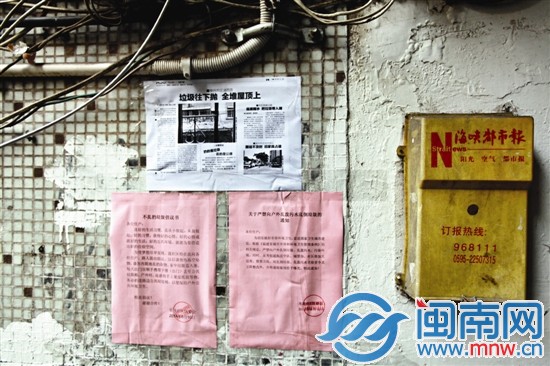 社區(qū)貼倡議書和海都報，希望住戶們不要亂扔垃圾