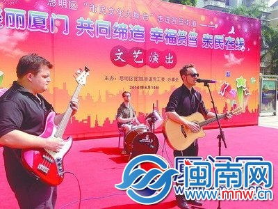 來自官任社區(qū)的“南瓜餅”樂隊帶來精彩節(jié)目