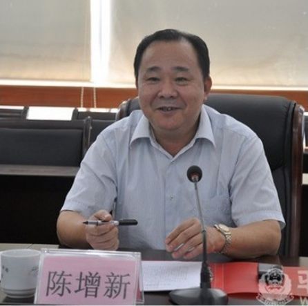 原汕尾市委常委、政法委書記陳增新涉受賄