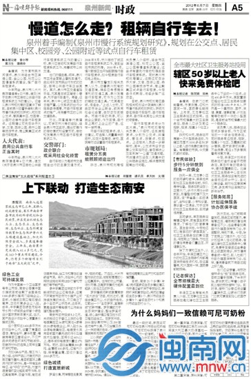 泉州市公共自行車發(fā)展有限公司獲批成立