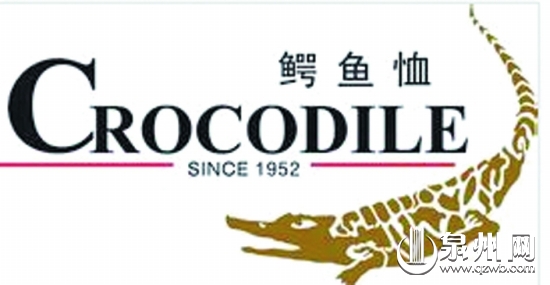 中閩百匯專柜出售的香港“鱷魚恤”商標