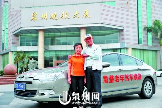 老高頭帶著老伴自駕游，途經(jīng)泉州。