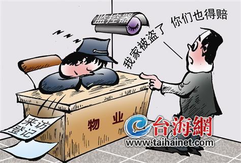 業(yè)主家中失竊損失11萬多元 物業(yè)被判承擔(dān)10%責(zé)任