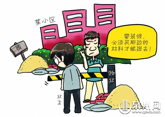 物業(yè)“推薦”材料商