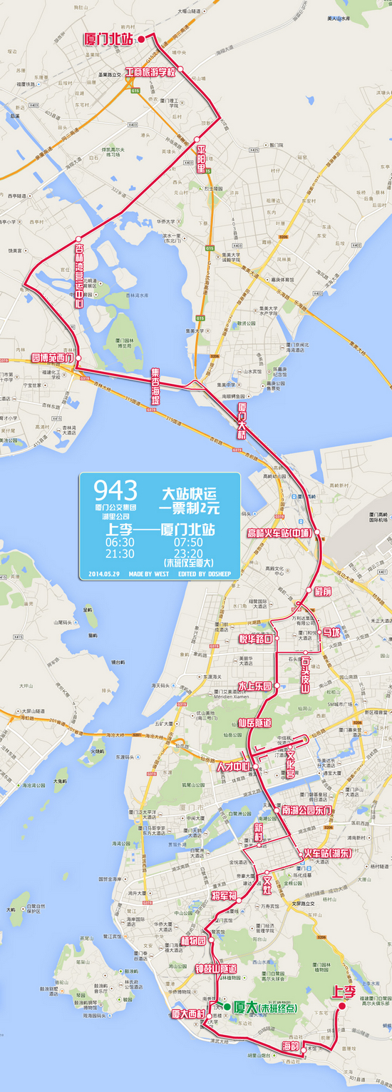 943公交路線