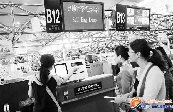 乘客正在自助托運(yùn)行李