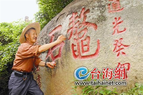 78歲老人20年守護(hù)近百處古跡