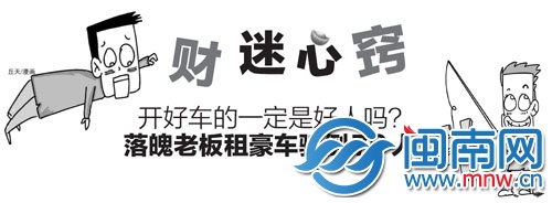 財(cái)迷心竅