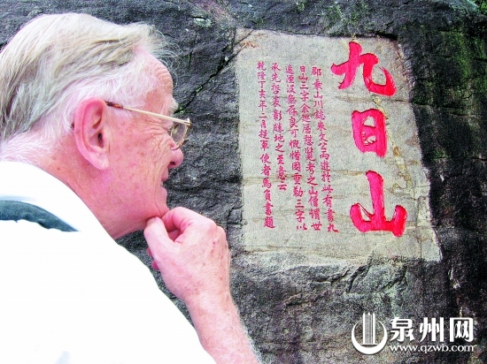 九日山祈風(fēng)石刻眾多