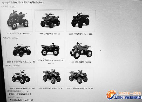 客服和受害者的QQ聊天記錄