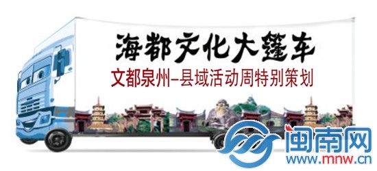 海都文化大篷車