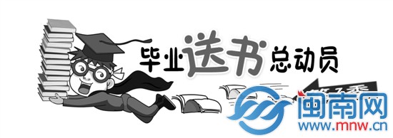 畢業(yè)生老爸 送來500冊書1