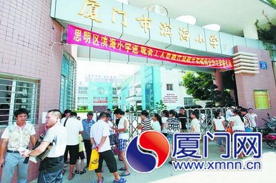 小學(xué)積分入學(xué)首日島內(nèi)3千人報名