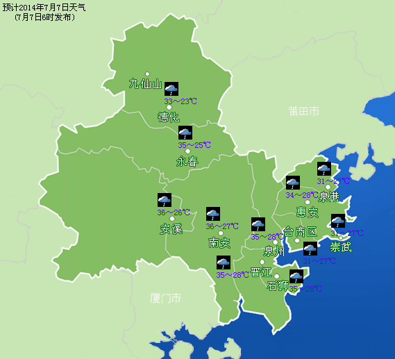 預(yù)計(jì)2014年7月7日天氣