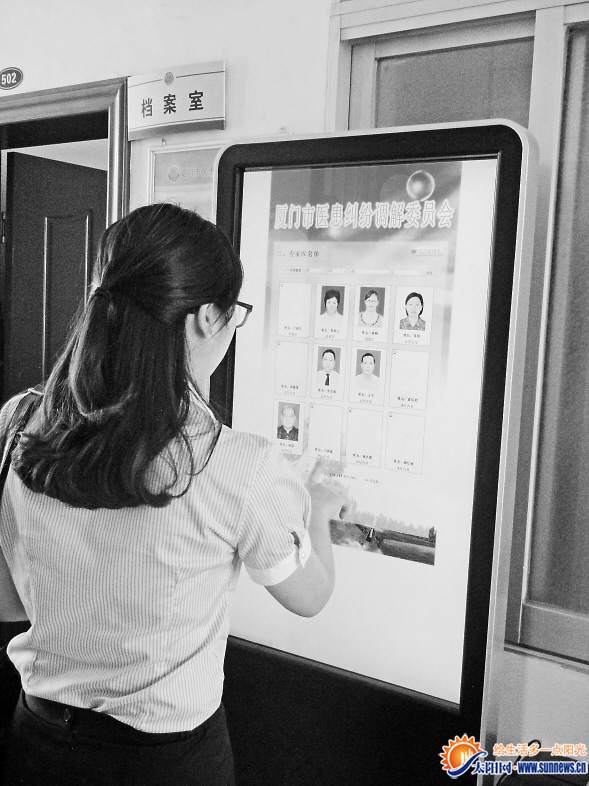 醫(yī)患糾紛當事人使用點調機挑選專家