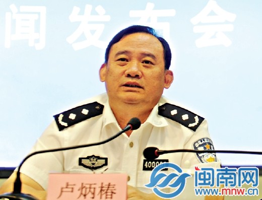 泉州市副市長(zhǎng)、公安局長(zhǎng)盧炳椿出席市公安局新聞發(fā)布會(huì)