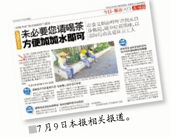 7月9日本報(bào)相關(guān)報(bào)道