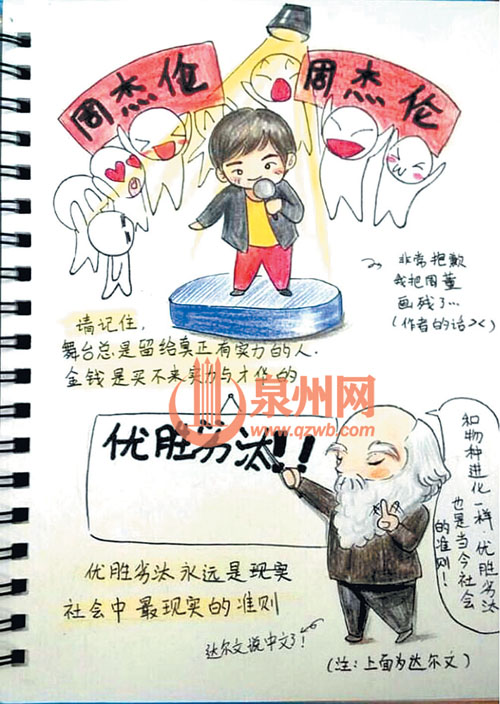 勵(lì)志漫畫(huà)引眾多網(wǎng)友轉(zhuǎn)發(fā)熱議