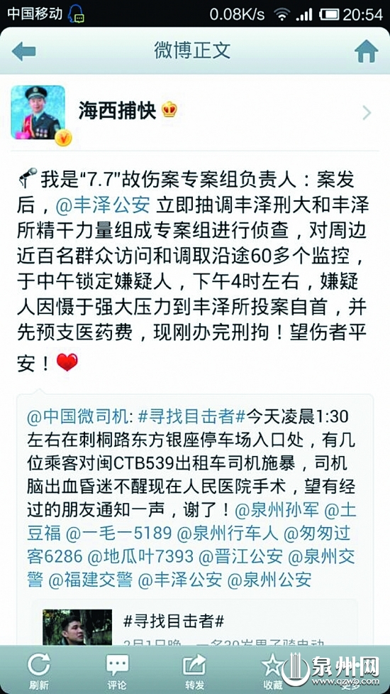 相關(guān)微博內(nèi)容