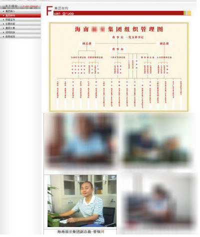 泉州原審計(jì)局副局長(zhǎng)與人通奸 遭實(shí)名舉報(bào)6