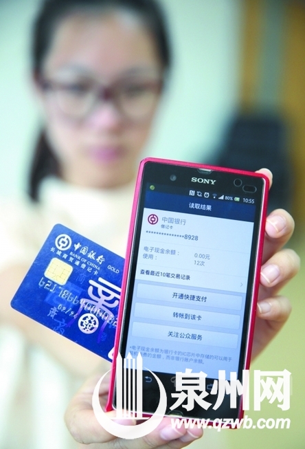 安卓手機貼近芯片銀行卡，可讀取部分交易信息。