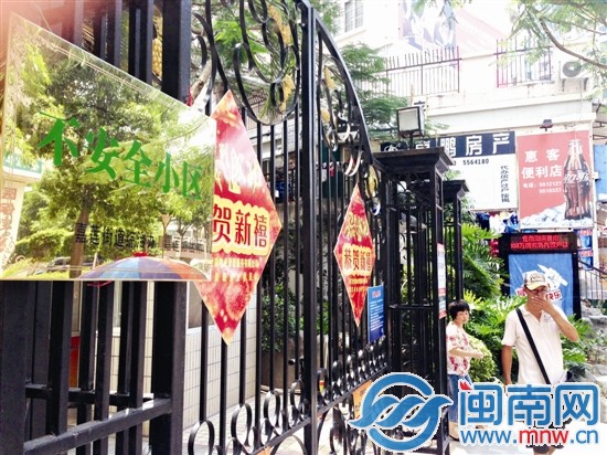 鷺江新城四期被掛上“不安全小區(qū)”牌匾期間，物業(yè)整