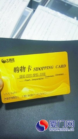 該男子支付給商家的購(gòu)物卡