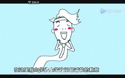 騰訊視頻隨即用卡通人物道歉