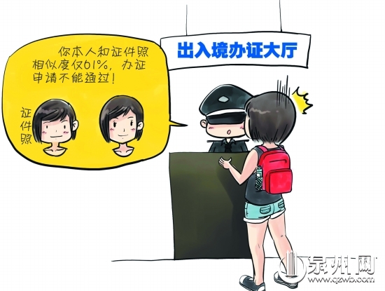 女大學生整容遇辦證難