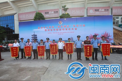 領(lǐng)回失物，市民給民警送錦旗