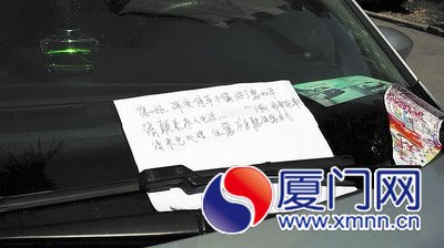 這張字條表明肇事司機(jī)的誠(chéng)意